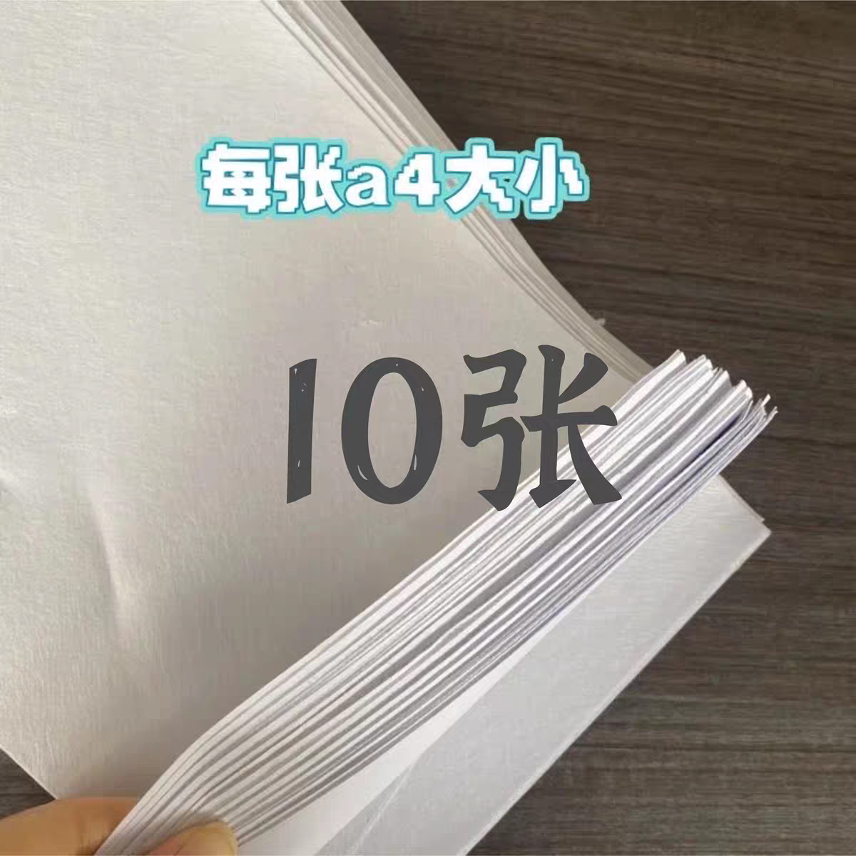 100张组合无异味自粘水溶背胶无纺布背胶水溶布自粘水溶DIY刺绣水溶布水溶刺绣稳定器可批发定制,淘宝优惠券,粉丝福利购,淘宝优惠卷