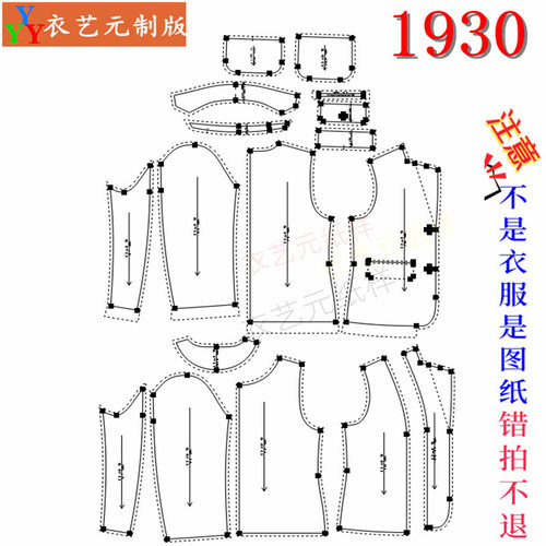 1930服装裁剪图纸样板大全中年妈妈春秋装毛呢外套小西装西服上衣 - 图3