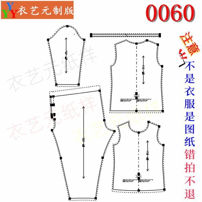 0060服装裁剪图纸样板新款男士秋裤纸样套装diy内衣男装大人 - 图0