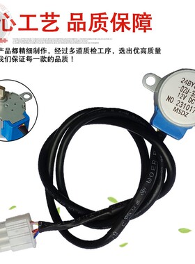 24V静音变频148汽油发电机配件增程器风门油门控制化油器步进马达