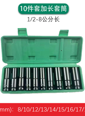 电动扳手套筒内六角加长套头全套装气动加厚大飞机修套管风炮工具
