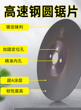 W6高速网锯片金属专用切割片切铁王切不锈钢管大圆锯片切割无毛刺