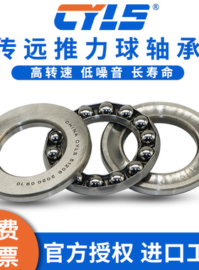 推力球轴承51238 51240 51244 51256 51272 51276 51280M