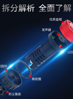 AD16-22SM开孔22MM 声光带灯蜂鸣器 AD16-16SM开孔16MM声光蜂鸣器