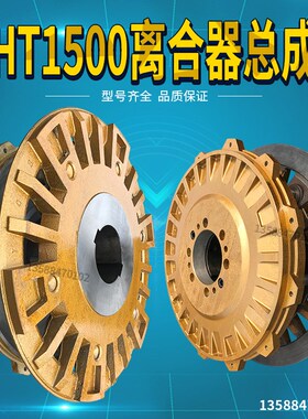 冲床配件文丰LZ380离合器配件  耳板 导套 导销 基板摩擦片