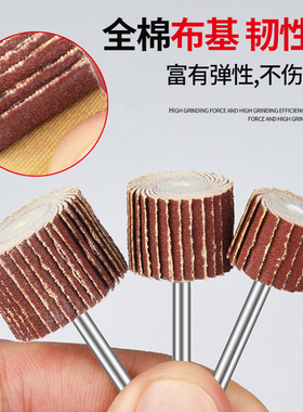 活柄百叶轮磨头3mm砂布砂纸打磨金属抛光耐磨耐用带柄电磨头