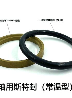 轴用旋转斯特封STd490*500*520*530*8.1 耐磨环油缸密封圈