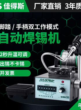 自动焊锡机送锡机脚踏可调恒温焊台电烙铁焊锡机器人工业维修套装
