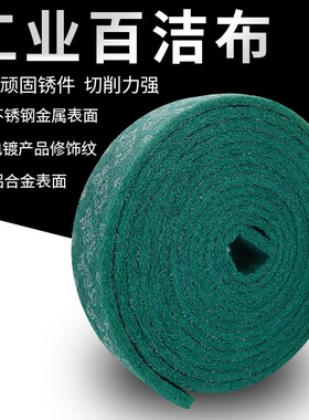 工业百洁布卷打磨拉丝布加厚钢丝洗碗布不锈钢除锈刷锅厨房清洁布