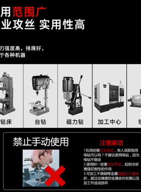 机用丝锥 先端丝攻套装不锈钢攻牙工具扳手镀钛含钴钻头M3一M18型