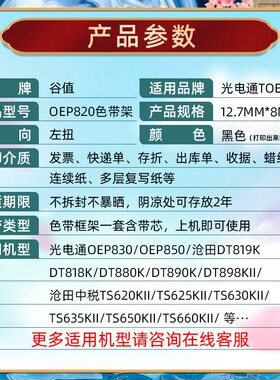 平推针式打印机油墨色带架适用沧田DT890K快递票据打单机专用墨带
