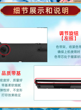 CS24油墨色带框适用STAR实达BP2660发票针式打印机色带芯架2660K