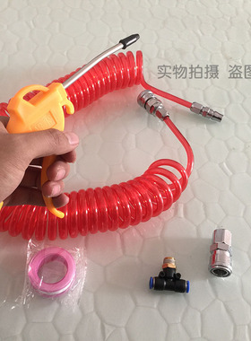 货车吹尘枪车载高压气管弹簧管吹风枪汽车除尘器除尘枪车用吹尘器
