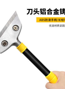 铲刀美缝玻璃刮刀除地胶家用贴纸清洁刀铲墙皮水泥小广告铲子工具