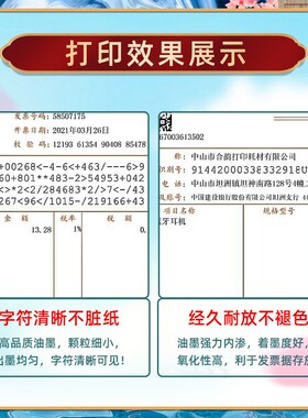 针孔针打油墨墨盒通用DASCOM得实AR580针式票据打印机色带芯架AR5