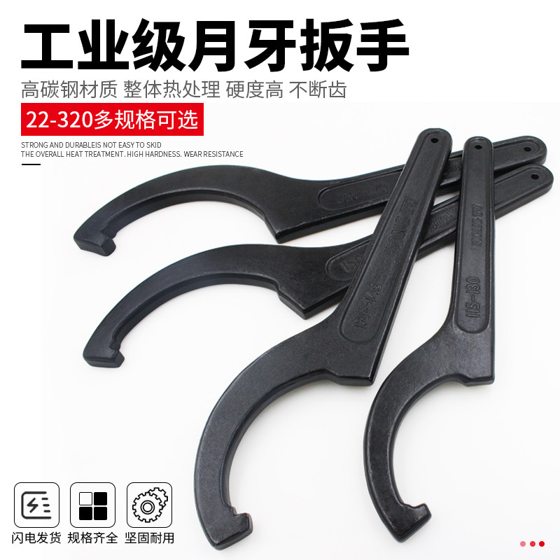 月牙扳手 勾头摩托车减震器半圆勾型 油缸水表盖螺母侧面拆装工具,淘宝优惠券,粉丝福利购,淘宝优惠卷