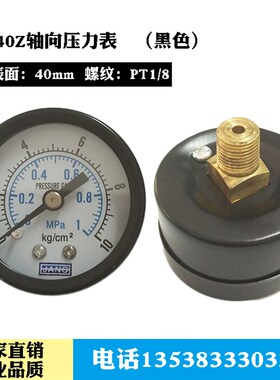 轴向无边压力表Y50Z背接2分气动空压机气压表2/3.5/5/10KG 1/4PT