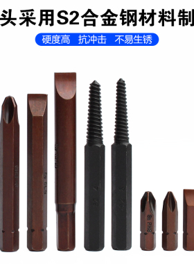 撞批冲击螺丝刀 拓力士可敲击多功能断头螺丝撞批 取出器起子改锥