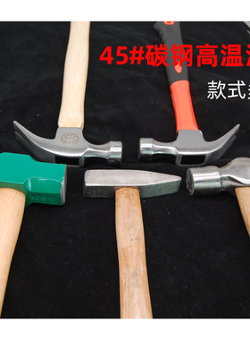 铁锤羊角锤木工锤特钢五金家用起钉圆头木柄锤扁头锤拔钉锤八角锤