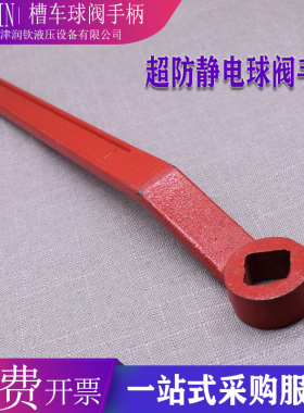 铝合金四位三通球阀槽车球阀手柄阀门扳手把手开关洒水车罐车配件