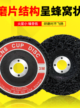 黑金刚打磨片3M料金属除锈 不锈钢漆面木料抛光片100角磨机用磨片