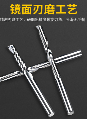 单刃螺旋铣刀 亚克力 扩散板 PVC雕刻机刀具 数控cnc螺旋铣刀