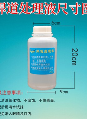 新泰机用焊道处理液焊口不锈钢清洗抛光液表面焊道处理机包邮特惠