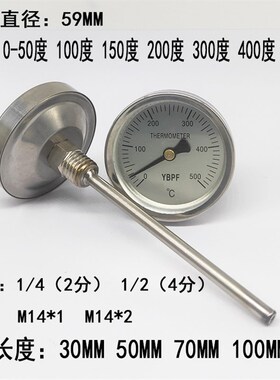 WSS-303全不锈钢双金属温度计工业用0-300 500度管道烤鸭炉水温表