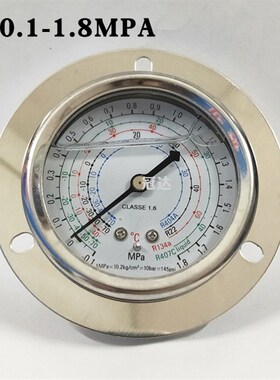 冷库制冷机组压力表1.8/3.8MPA耐震高低压表头冷媒雪种空调加氟表