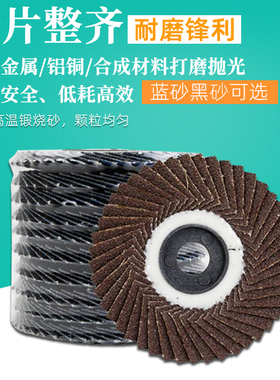 韩式百叶片砂布轮抛光轮角磨机千叶轮百叶轮不锈钢木工弯位打磨片