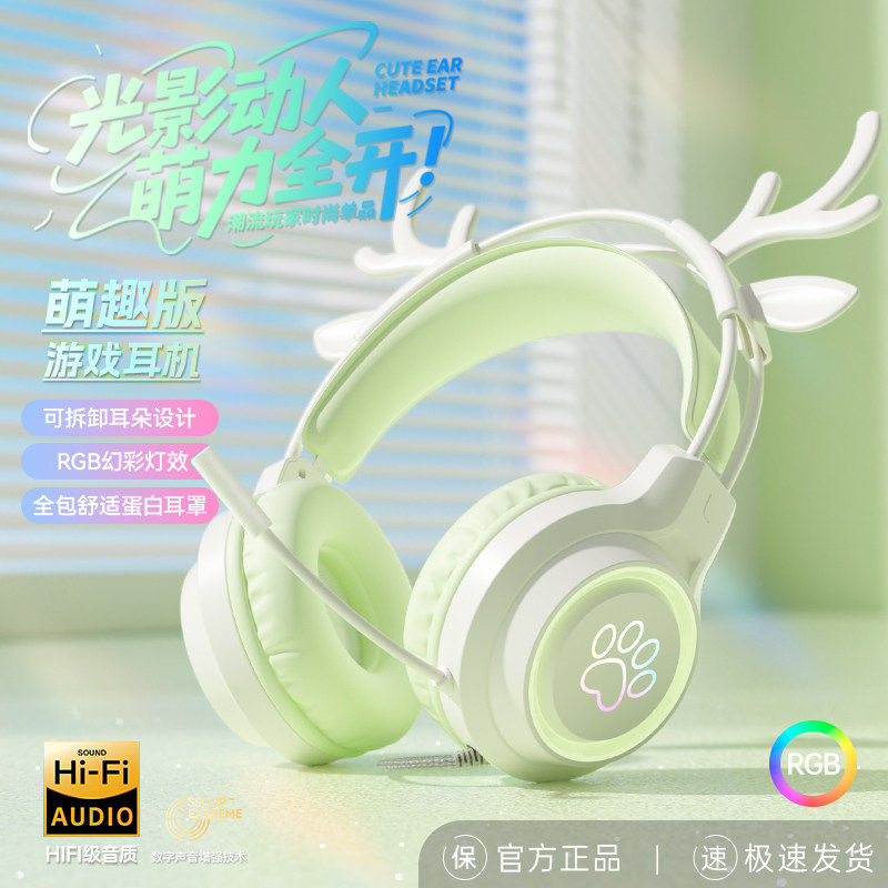 超可爱头戴式有线耳机游戏专用电竞笔记本台式电脑USB插口3.5mm,淘宝优惠券,粉丝福利购,淘宝优惠卷