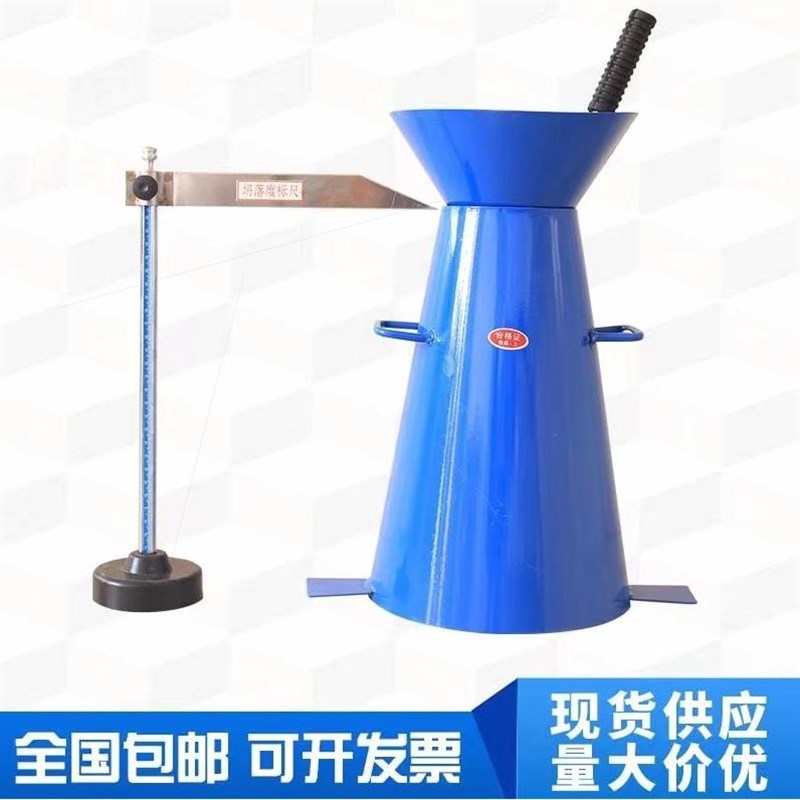 德国进口厂家混凝土坍落度筒加厚四件套 塌落度桶测定仪漏斗捣棒 - 图0