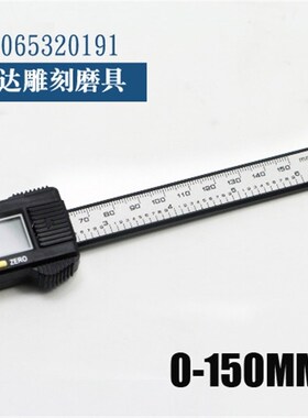 新品电子数显卡尺高精度游标卡尺迷你文玩电子测量卡尺150mm包邮