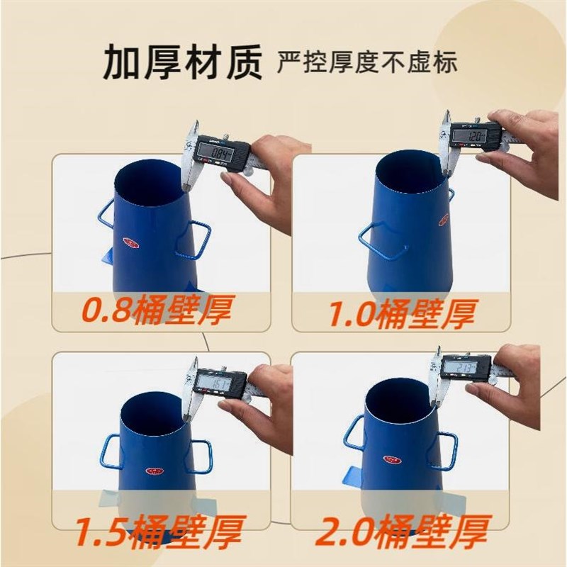 德国进口厂家混凝土坍落度筒加厚四件套 塌落度桶测定仪漏斗捣棒 - 图2