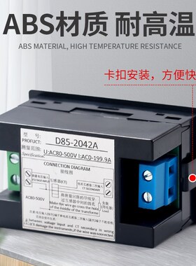 D85-2042A交流电压电流表数显双显220V高精度380V表头50A100A200A