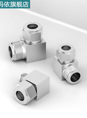 304/316不锈钢弯头终端双卡套接头90直角弯头铜管接头ZG/NPT/G