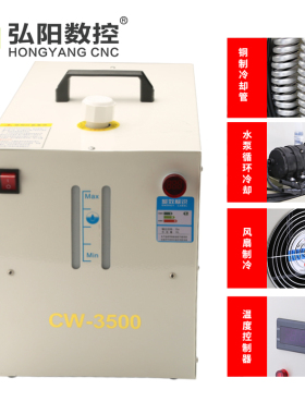 激光打标机金属弘阳cw3500冷水机激光水箱降温管工业冰水机雕刻机