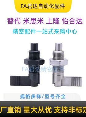 把手旋钮柱塞L型分度销GN612弹簧定位销止动伸缩插销SPXVB/SPXVBK