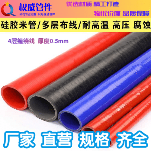 新品热卖夹布多层线耐高温耐腐蚀硅胶管软管红色缠绕橡胶直径定做 - 图3