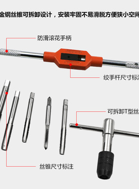 清货价。丝锥圆板牙套装 手用丝攻扳手绞手公制丝攻组合套装