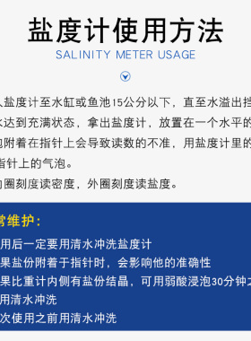 海水密度计比重计养殖盐度计水产海鲜水族咸度测试仪养鱼缸盐度表