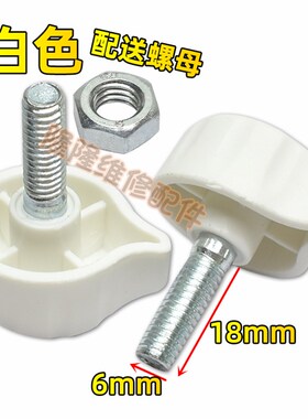适用美的电风扇台式落地扇外管立柱杆螺丝升降管机身螺牙固定螺母