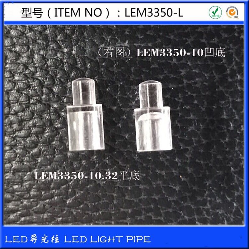 【LEM3350-L】LED导光帽 透明导光罩 PC透明导光柱 100个 - 图0