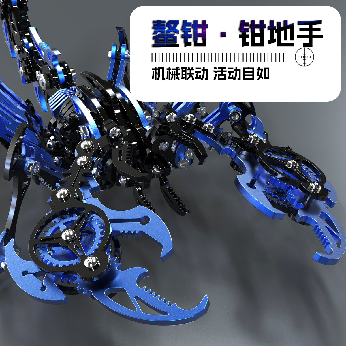 龙零精密机械高难度蝎子合金不锈钢金属拼装模型手工diy玩具拼图,淘宝优惠券,粉丝福利购,淘宝优惠卷