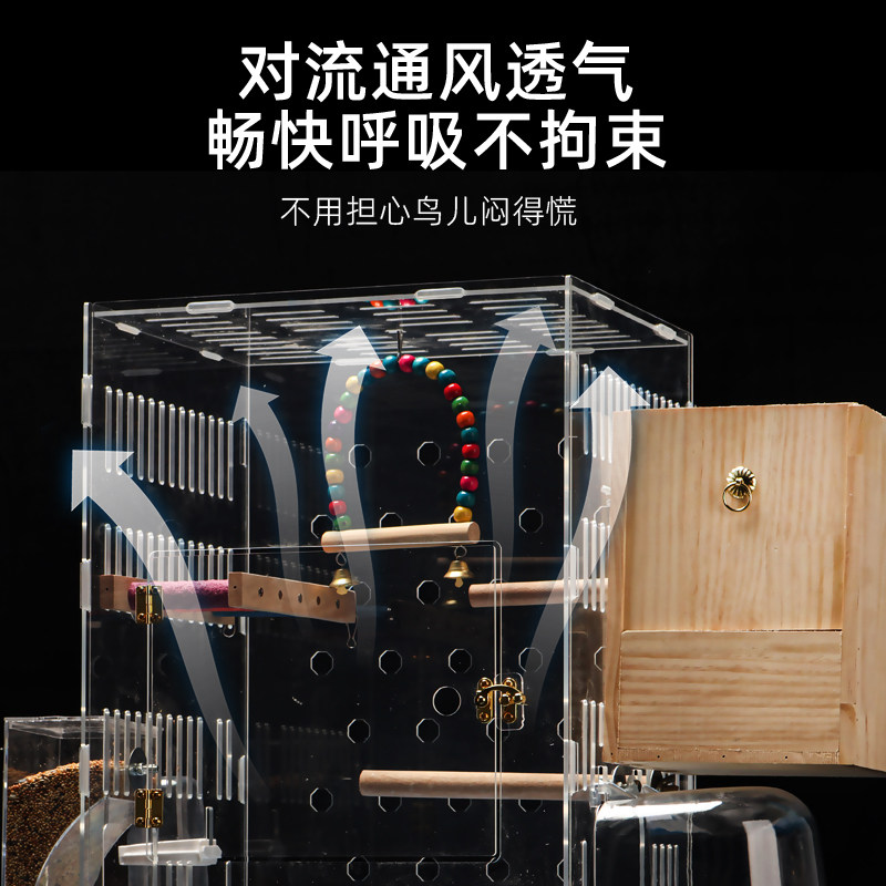 鸟笼亚克力鹦鹉笼子虎皮牡丹家用大空间玄凤鸟笼全景透明豪华防溅,淘宝优惠券,粉丝福利购,淘宝优惠卷
