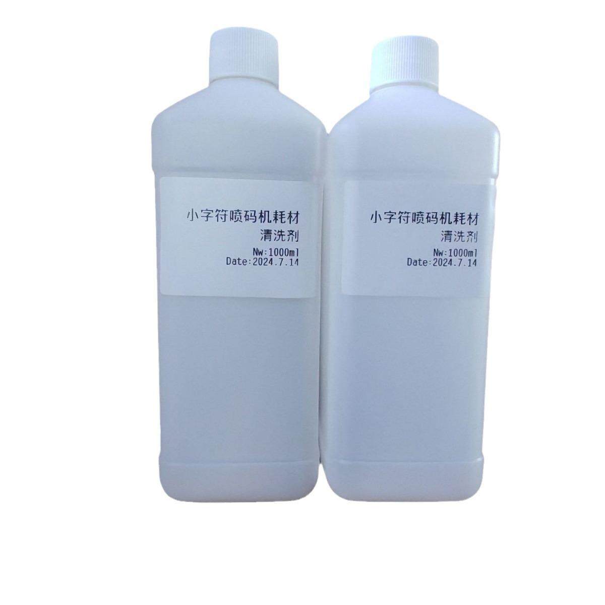 Cij小字符喷码机专用墨水耗材通用款/鸡蛋/线材附着力好速干,淘宝优惠券,粉丝福利购,淘宝优惠卷