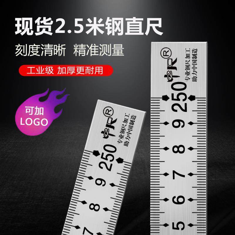 厚尺2.5米不锈钢板尺整体整条加厚二米五尺铁尺二米五250CM250CM,淘宝优惠券,粉丝福利购,淘宝优惠卷
