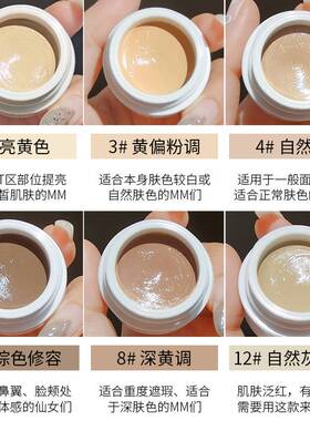 韩汝遮瑕膏遮盖脸部斑点痘印痘痘遮暇修容盘霜黑眼圈泪沟美妆修颜