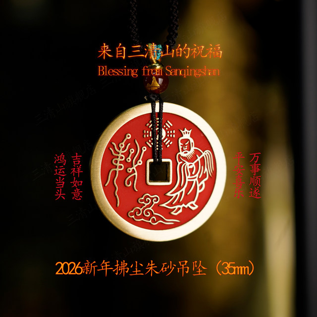 Sanqingshan pure copper mountain ghost money cinnabar bracelet for men and women