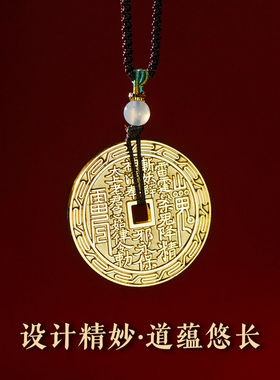 三清山发货山鬼花钱吊坠镀金纯铜真品编绳手链朱砂平安护身符项链